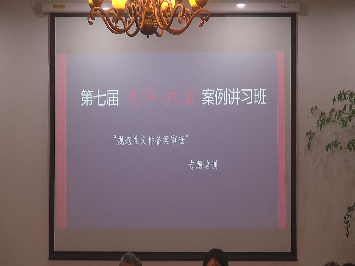 路江通：规范性文件备案审查