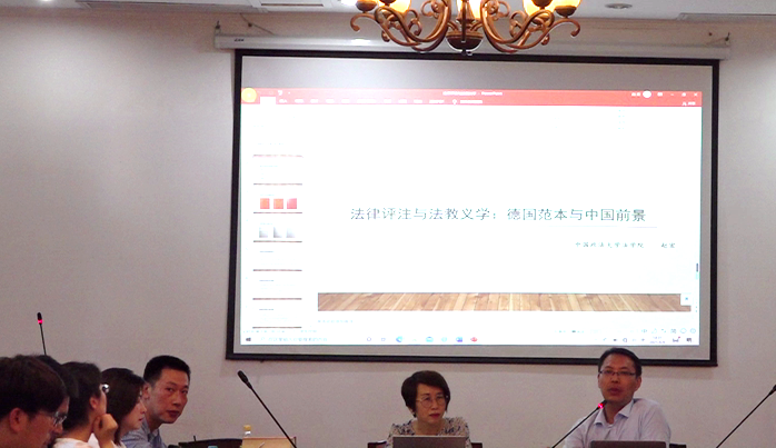赵宏：法律评注与法教义学：德国范本与中国前景 | 公法论坛第81期