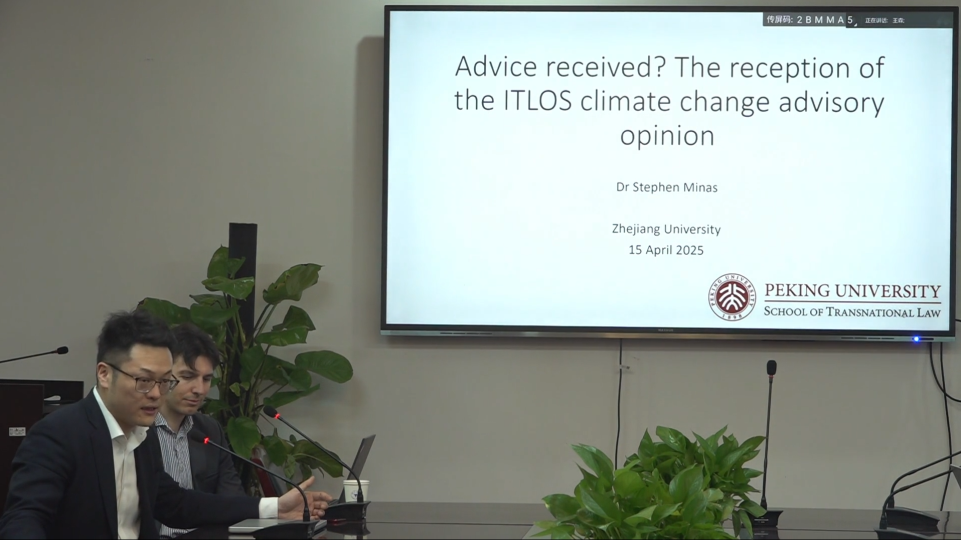 ʷⷨɳڣAdevice received?The reception of the ITLOS climate change advisory opinion2025.4.15
